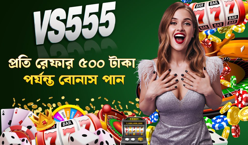 VS555 Bonus